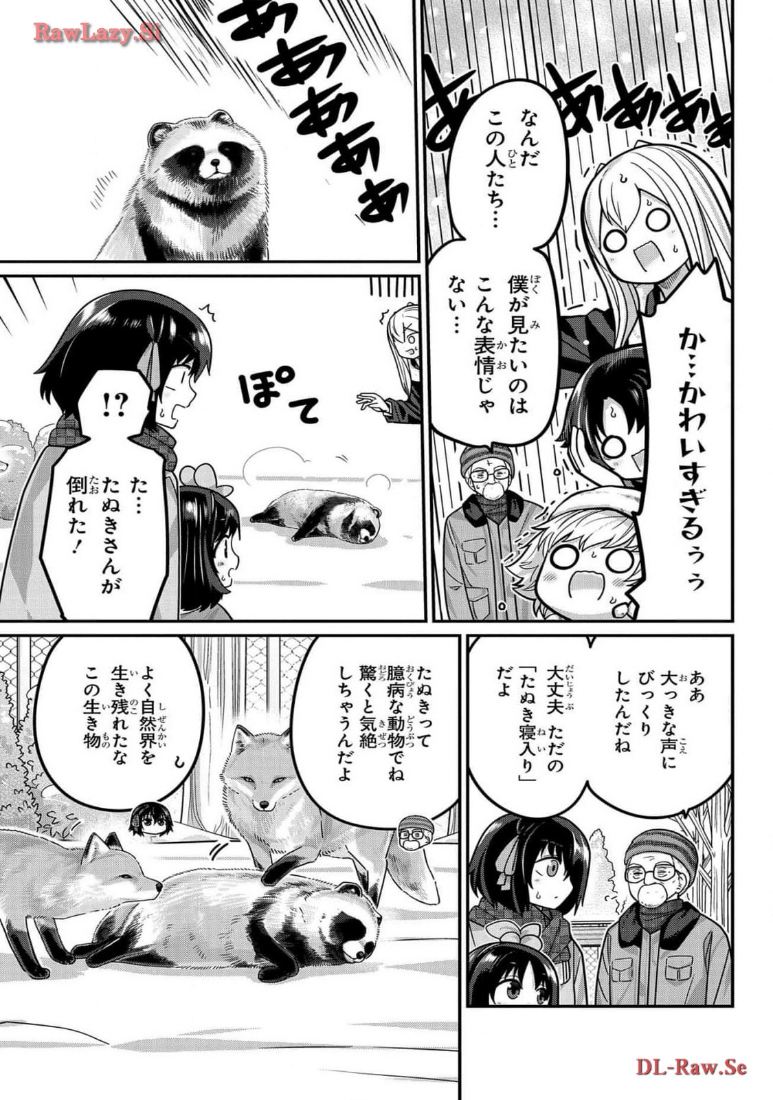 Kawaisugi Crisis - Chapter 102 - Page 7